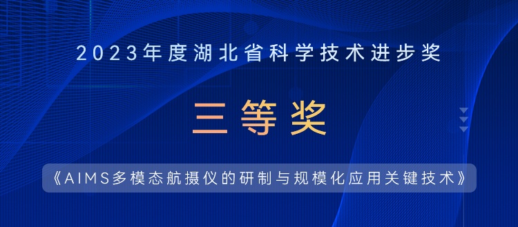 提質(zhì)、降本、增效，湖北省科學(xué)技術(shù)進(jìn)步獎(jiǎng)實(shí)至名歸
